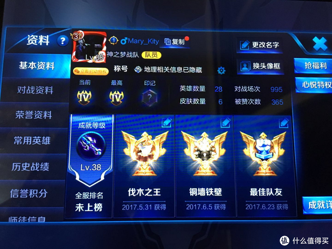 #原创新人#从LOL到王者荣耀，王者荣耀基础解析，装备详细解析