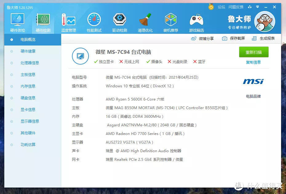 双11大作战 ｜5600X+150元二手显卡 游戏实测，配置选购建议