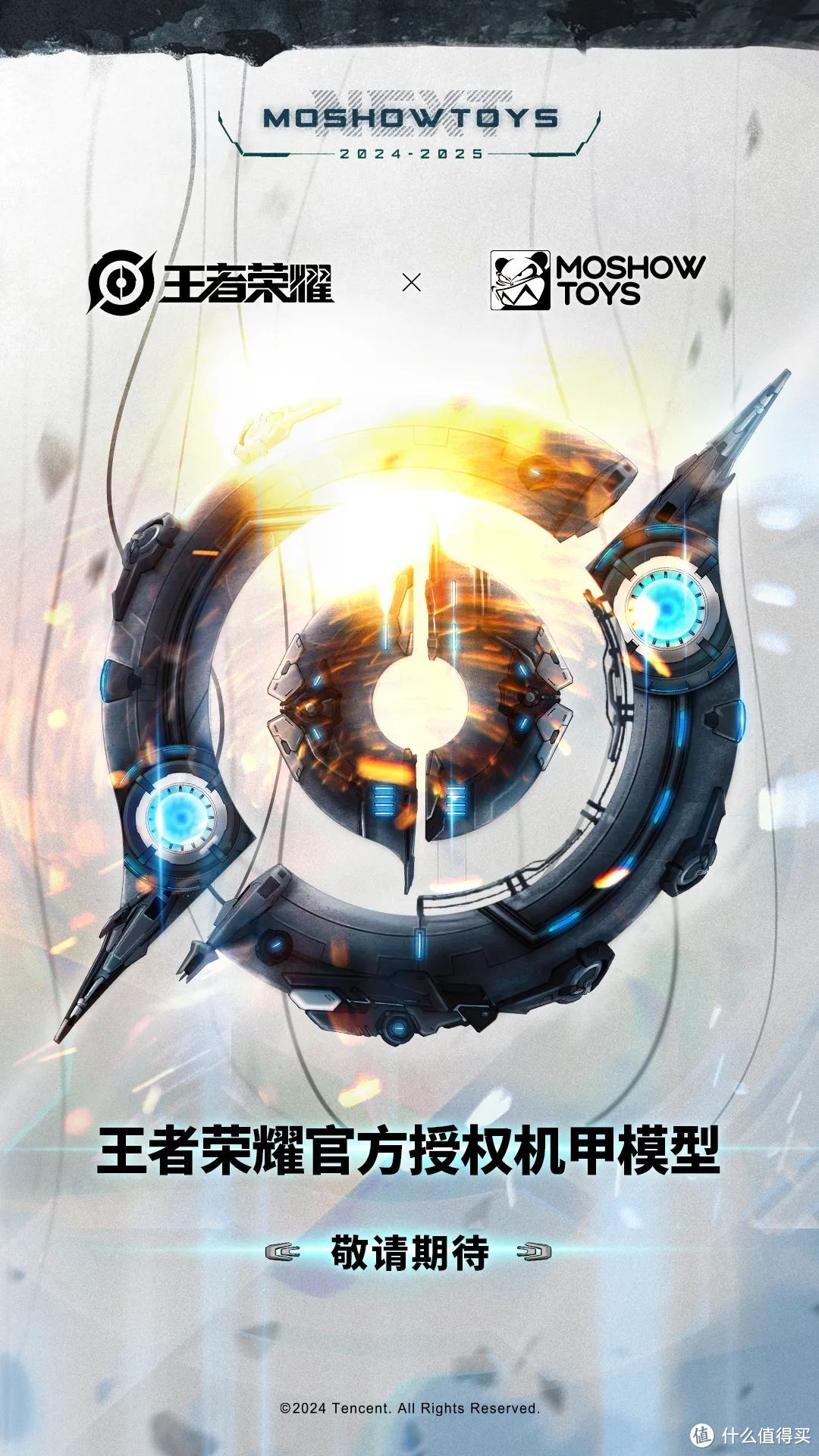 玩模总动员：MOSHOWTOYS X 王者荣耀联名打造机甲模型！第一款会是哪个呢？